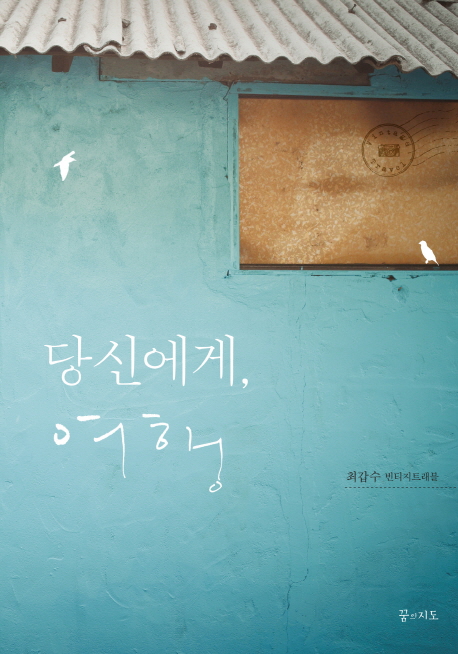 (주)여행의 미래 이미지