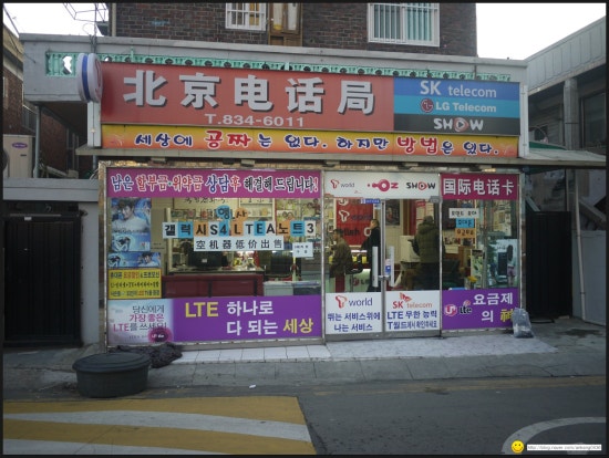 북경전화국 이미지