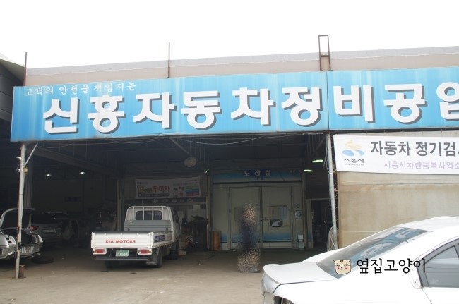 공단카센타 이미지