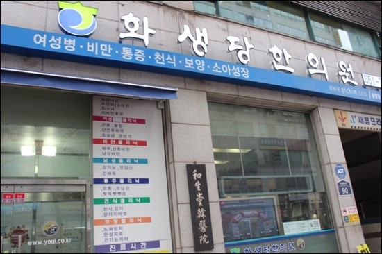 안아파한의원 이미지