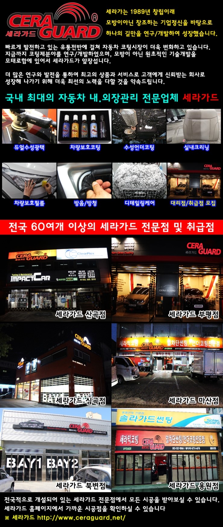 세라가드 이미지