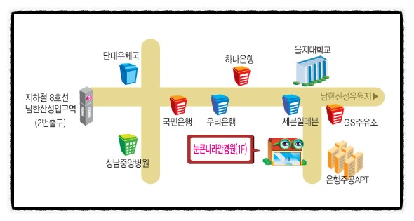 눈큰나라 이미지