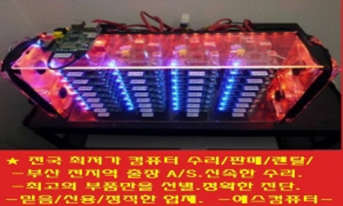 문현동컴퓨터수리 이미지