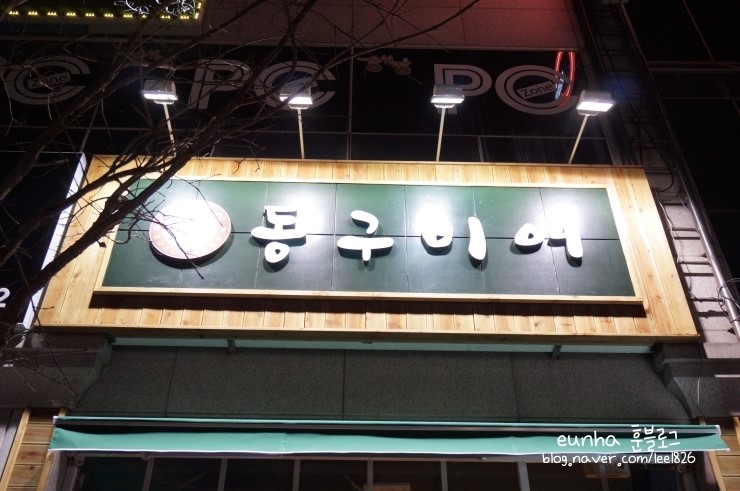 동구비어 이미지