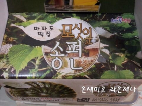 마파도떡집 이미지