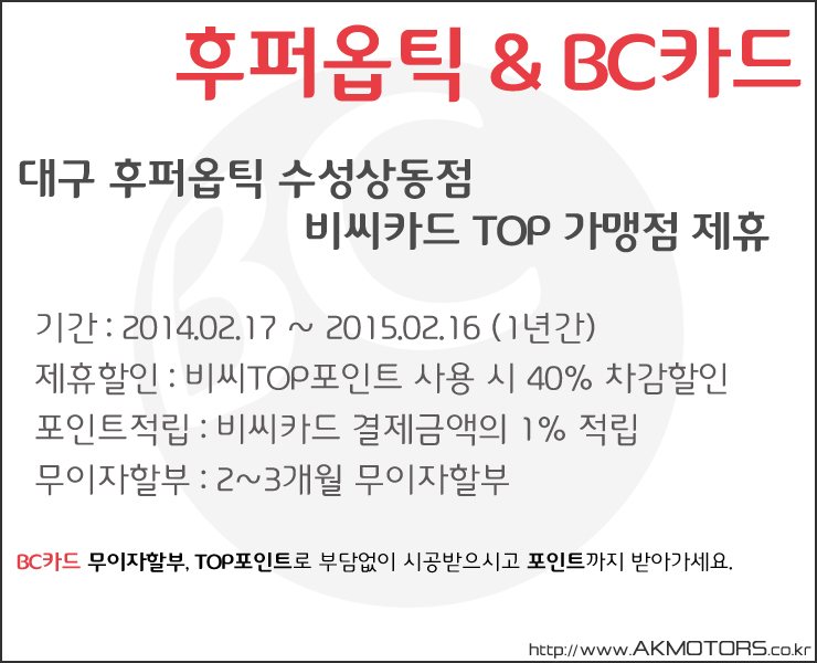 비씨모터스 이미지