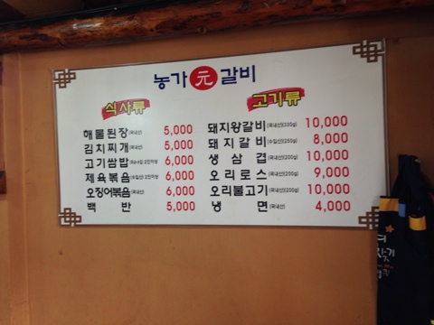 농가왕갈비 이미지