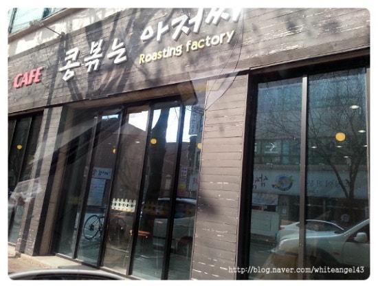 콩볶는아저씨 이미지