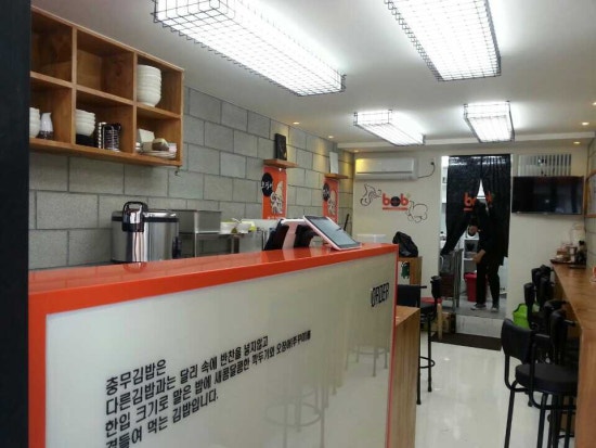 충무김밥전문점 이미지