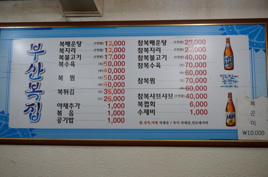 부산복집 이미지