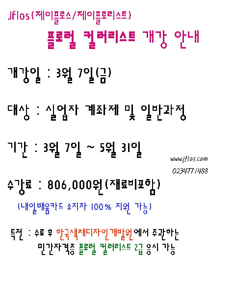 제이플로랄디자인 이미지