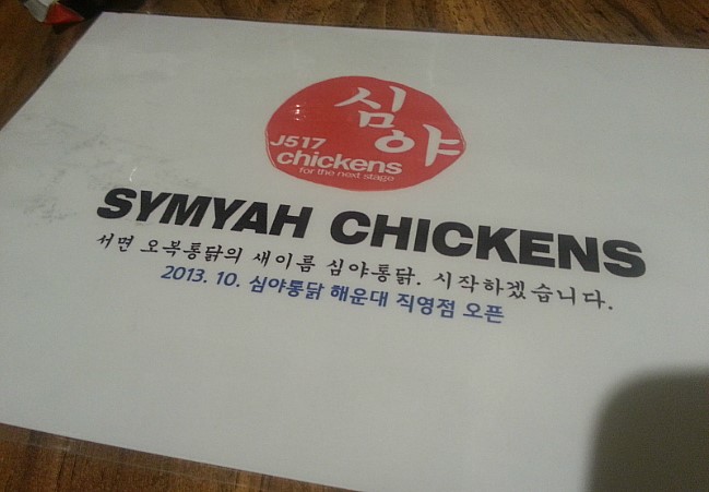 구)오복 이미지