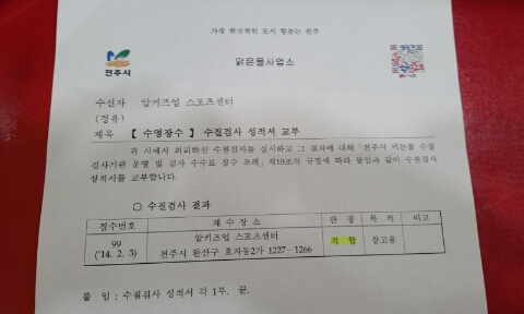 맑은물관리사업소(염소) 이미지