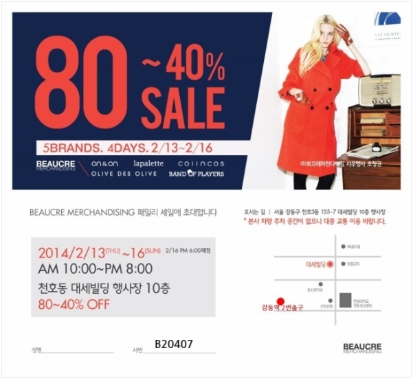 보끄레머천다이징온앤온 이미지