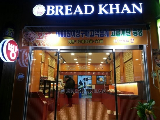 브레드 칸 이미지
