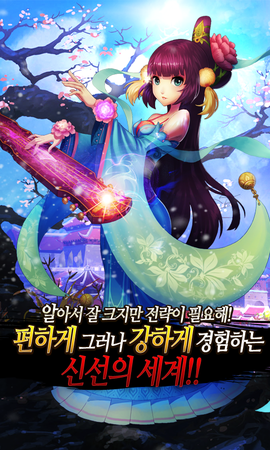 팔선녀 이미지