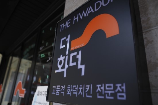 더화덕 이미지