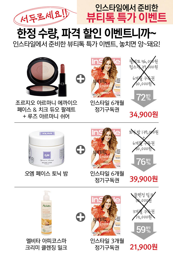 뷰티톡톡 이미지