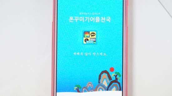 폰꾸미기 이미지