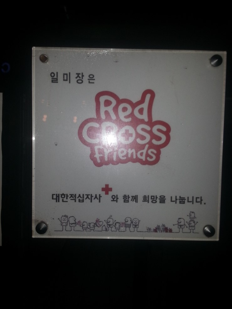 일미장 이미지