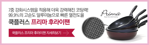 쿡플러스 이미지