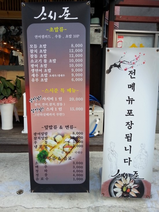 스시준 이미지
