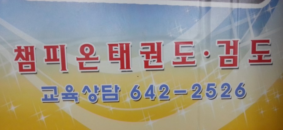 포남주유소 이미지