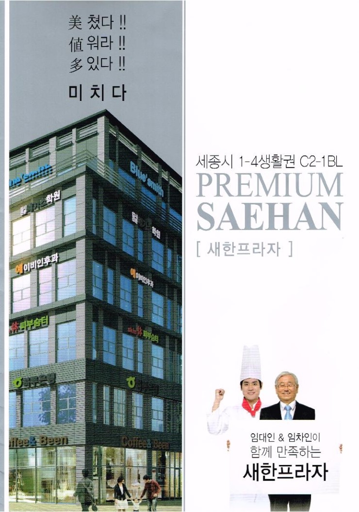 새한프라자 이미지
