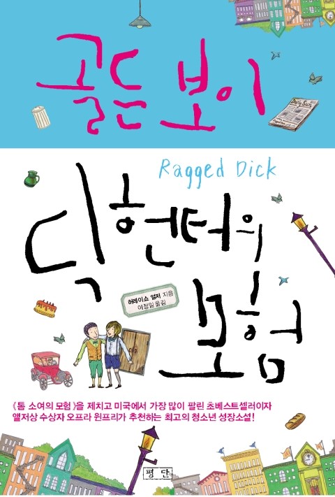 딕헌터 이미지