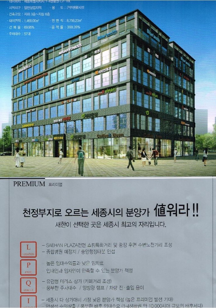 새한프라자 이미지