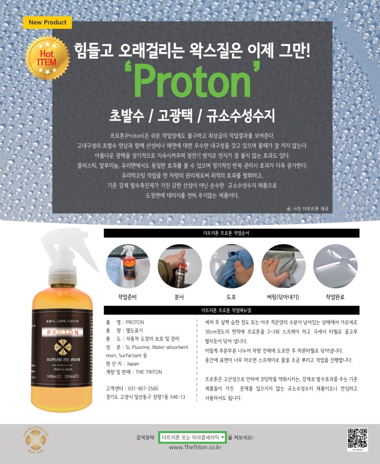 더트리톤 이미지