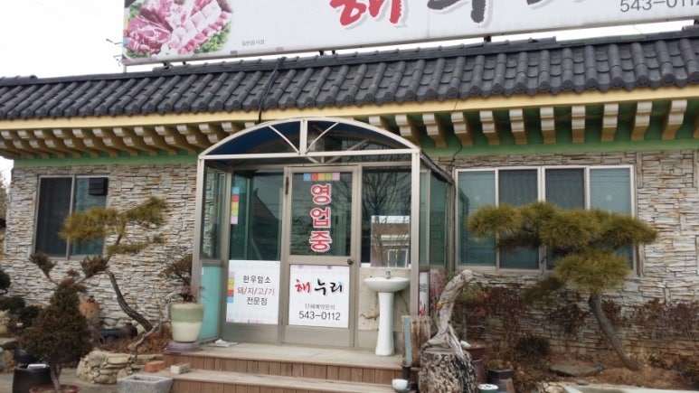 원평식당 이미지