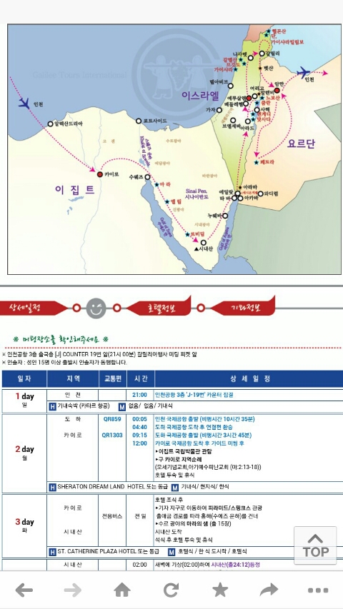 갈릴리여행사 이미지