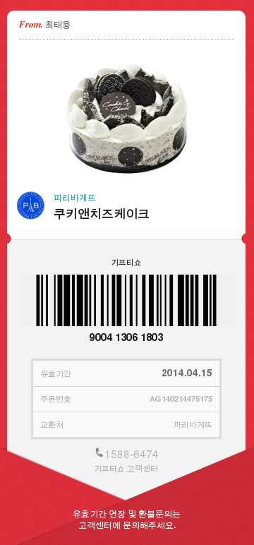 파리바게트울산 이미지