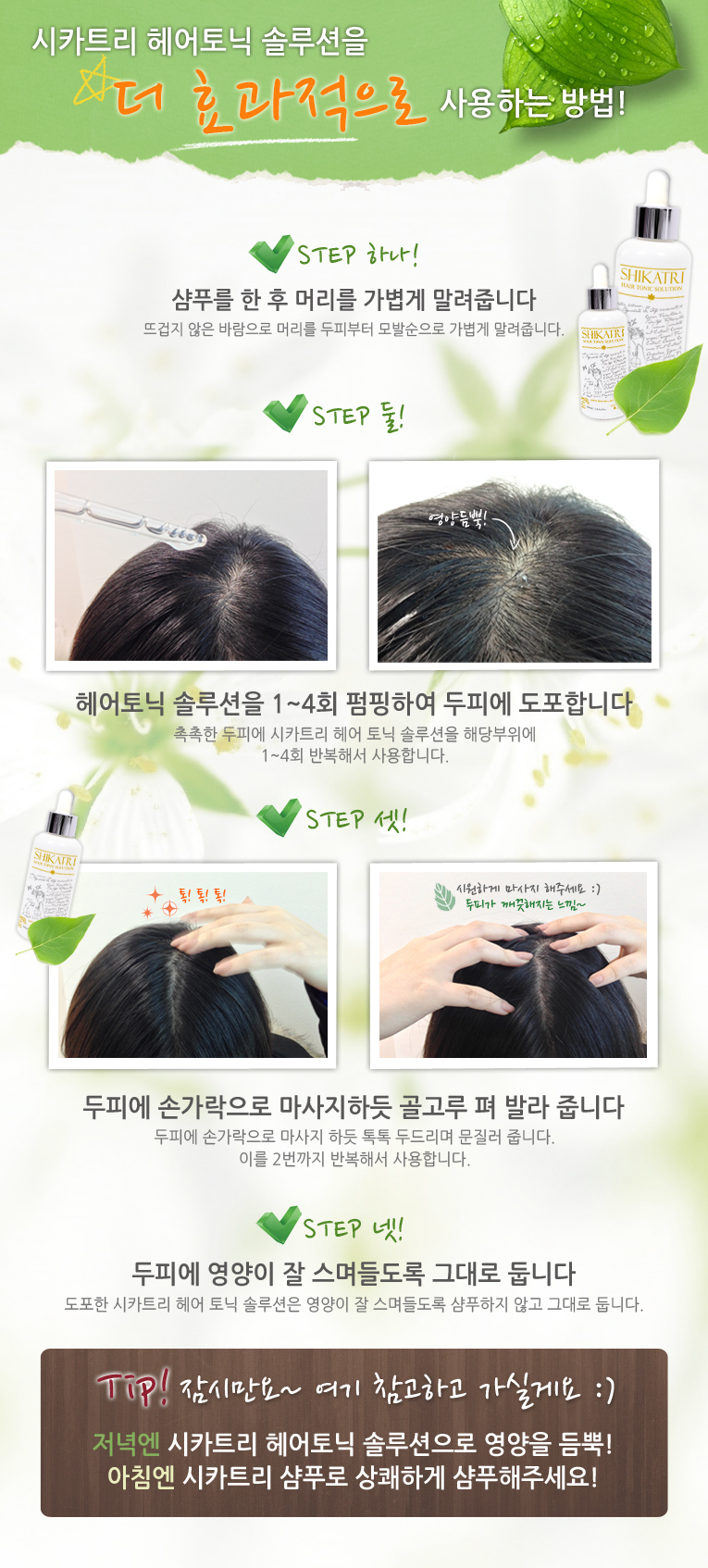 헤어1004헤어천사 이미지