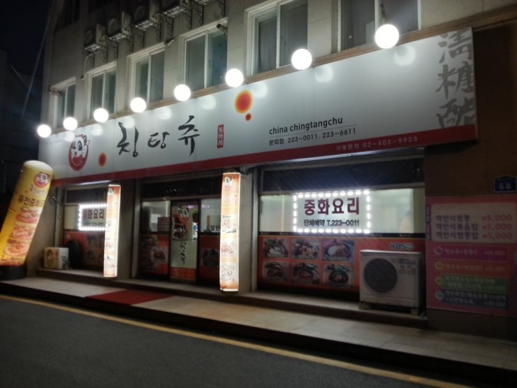 칭탕츄 이미지