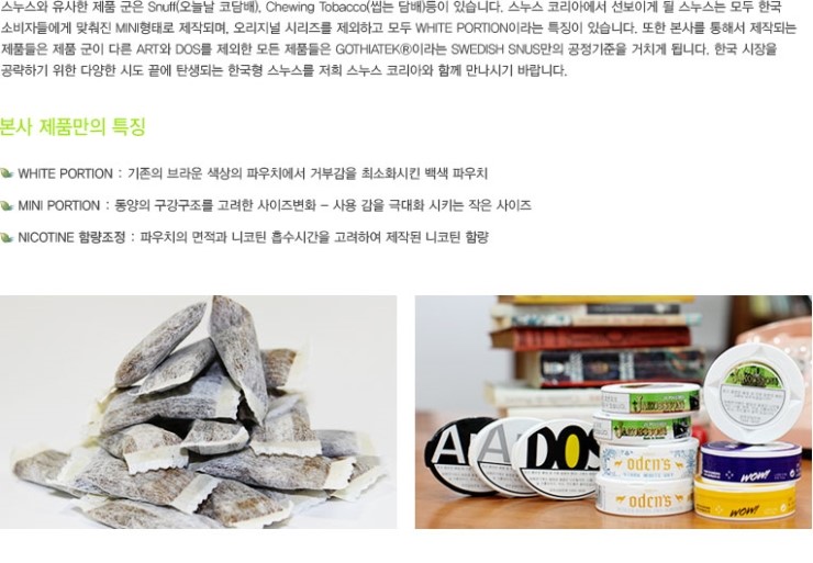 스누스맨 이미지