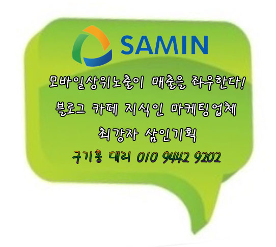 삼인마케팅 이미지