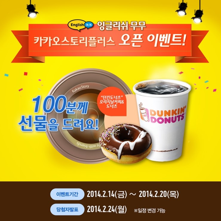 잉글리쉬플러스 이미지