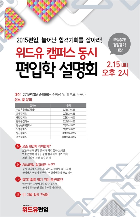 위드유플러스 이미지