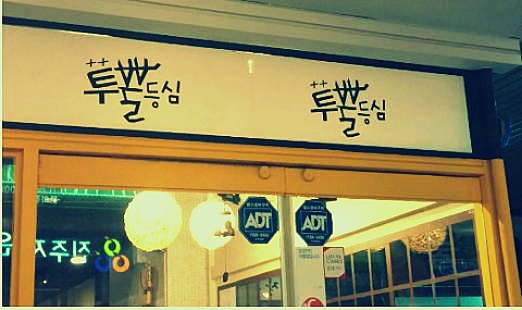 의성상회 이미지