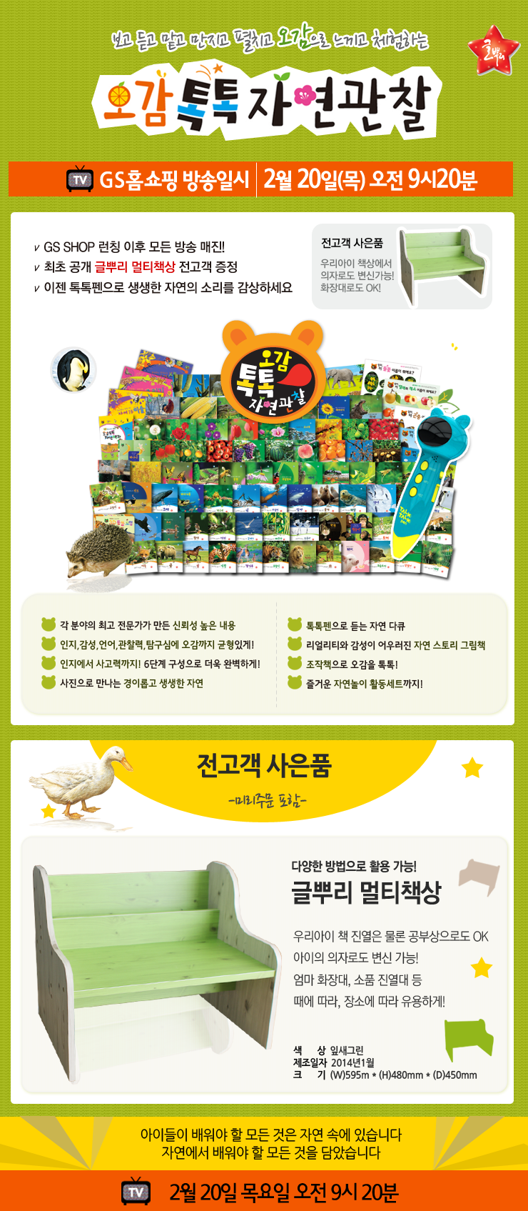 자연톡톡 이미지