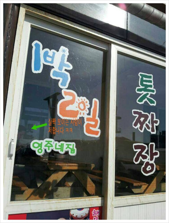 영주네짬뽕 이미지