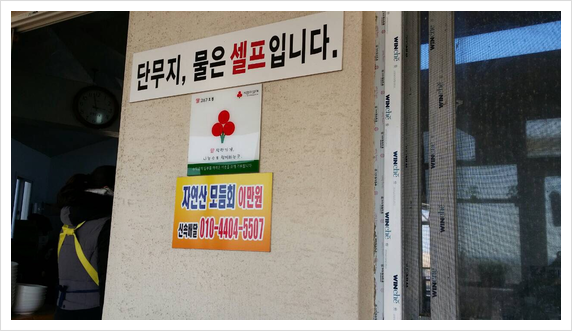 영주네짬뽕 이미지