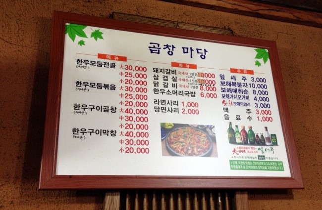 062곱창 이미지