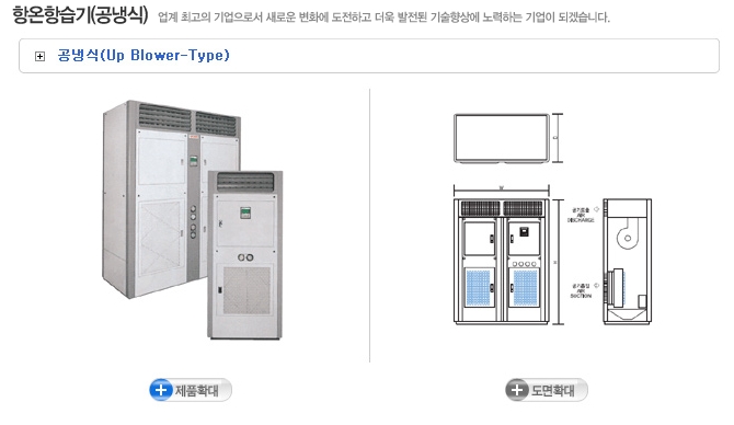 한국공조기술개발(주) 이미지