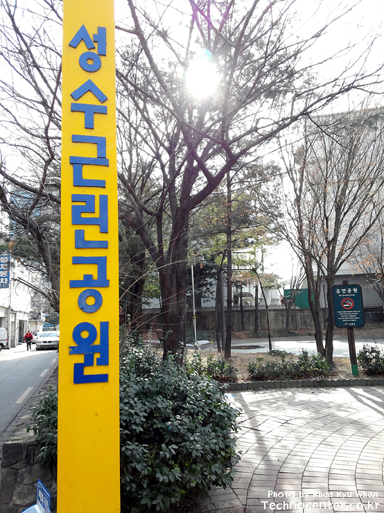 르호봇성수테크노센터 이미지
