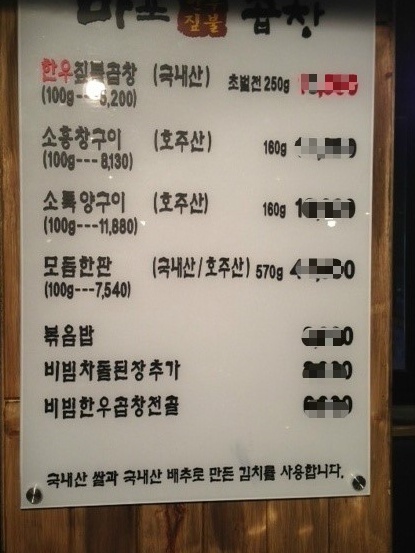 묵동곱창 이미지