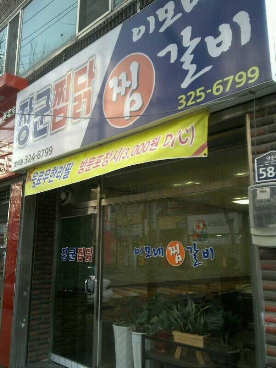 애진상사 이미지