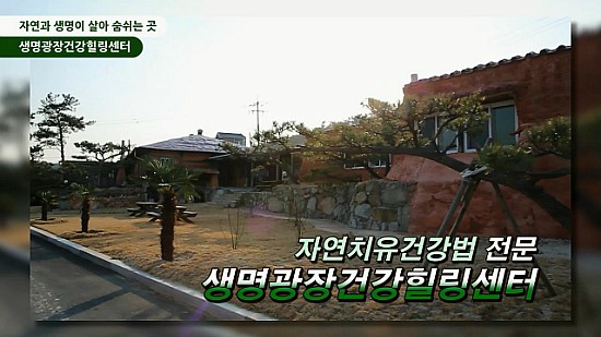 몸바른힐링센타 이미지